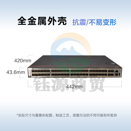 华为数通智选交换机 S5735S-H48S4X-A 48口千兆光口+4口万兆光口企业级三层全光口全管理核心汇聚