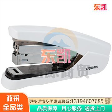 得力0373省力订书机(混)(台)