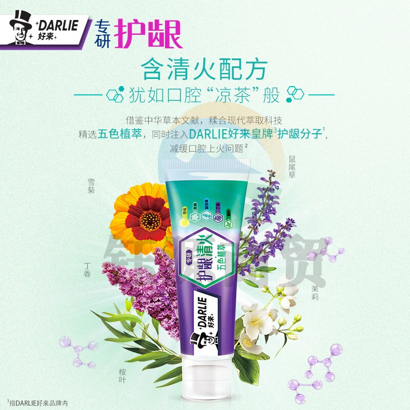 DARLIE好来(原黑人)专研护龈五色植萃清火牙膏120g*3 清火配方（组）