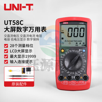优利德（UNI-T）UT58C 大屏数字万用表 数显万能表 带测温 便携式小型电工多用表电流表