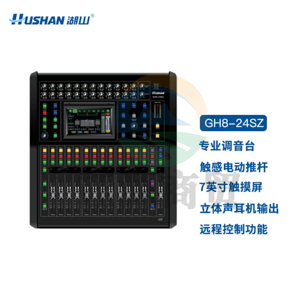 湖山（HUSHAN） 数字调音台 GH8-24SZ