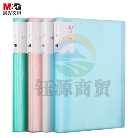 晨光(M&G)ADMN4207 雅悦系列A4/40页四色混装资料册 插袋文件册 4个装