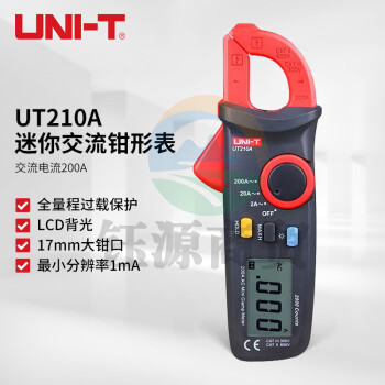 优利德（UNI-T）UT210A 迷你数字交流钳形表 钳型万用表