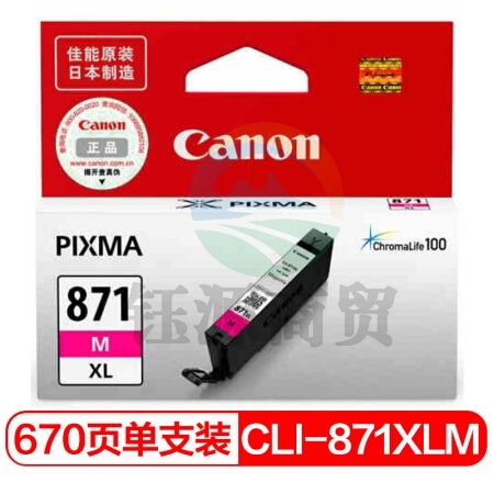 佳能（Canon）CLI-871XL M 红色墨盒(适用MG7780、TS9080、TS8080、TS6080）
