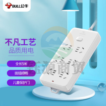 公牛（BULL) GN-109K 插座/插线板/插排/排插/接线板/拖线板 6位总控全长5米