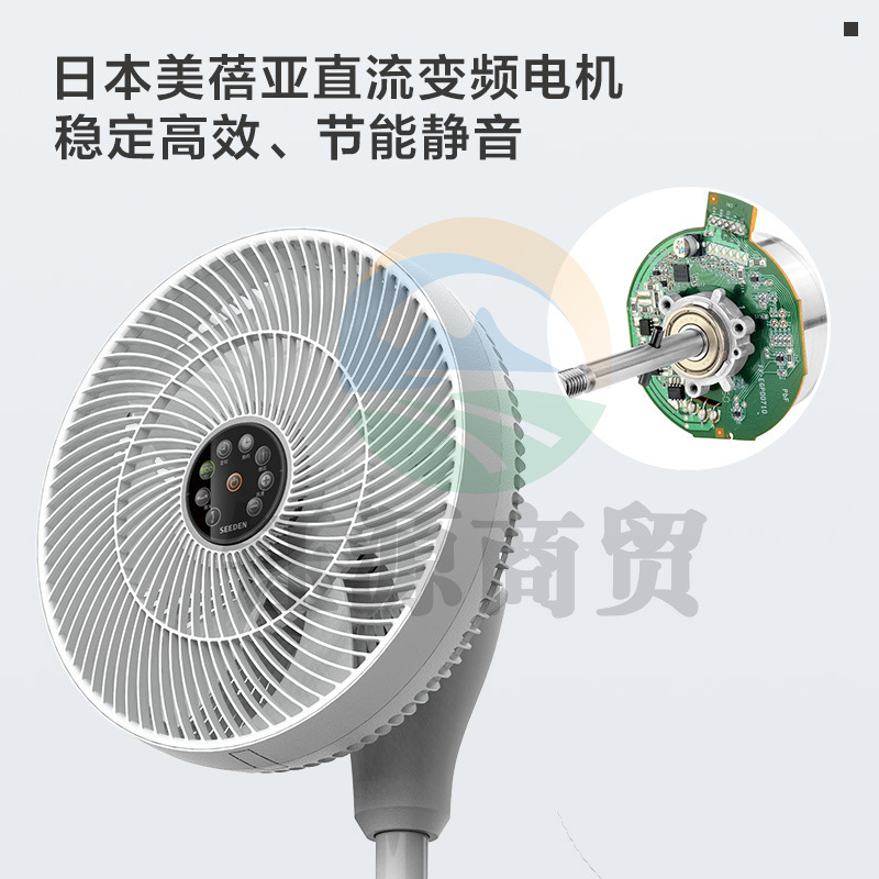  SEEDEN KF-2965 空气循环扇 28W