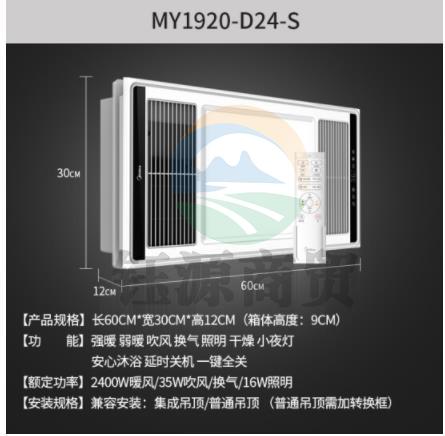 美的 Midea 集成吊顶多功能风暖浴霸浴室灯 LED灯照 照明换气吹风取暖数显 超薄机身 遥控款MY1920-D24-S