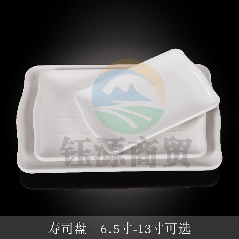 台顺密胺餐具6096-8.5 8.5寸寿司盘5个起售