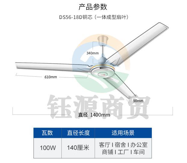 钻石牌（DIAMOND） 五叶吊扇/电风扇 1.4米56吋楼顶扇100W大功率