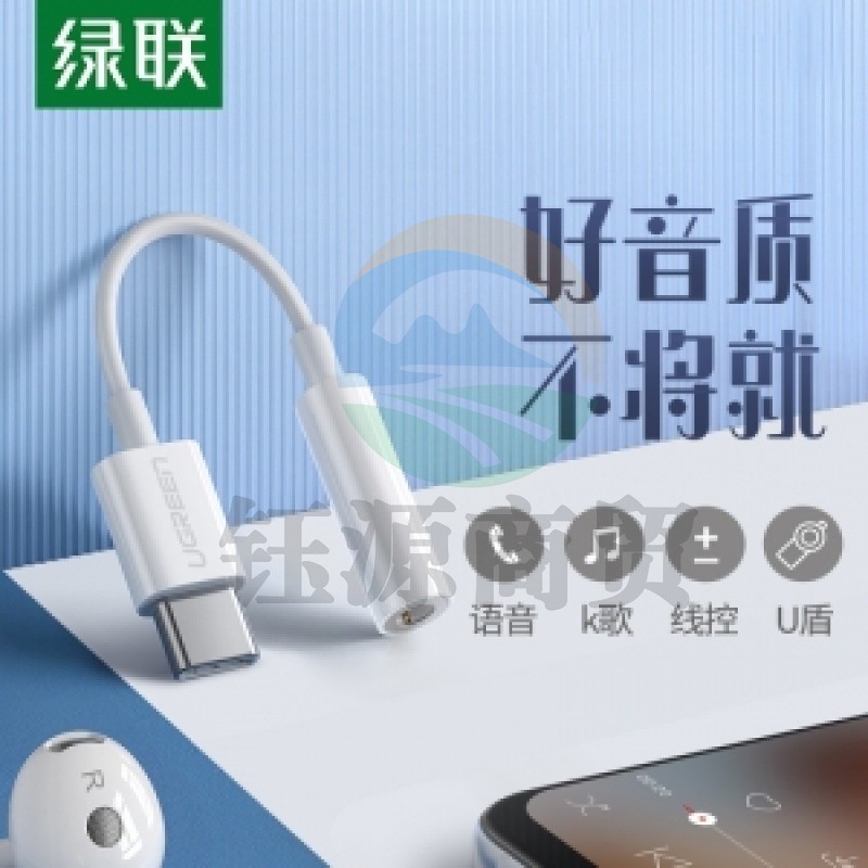 Type-c耳机转换头3.5mm音频转换器数据线USB-C转换线 白色胶壳款bdz