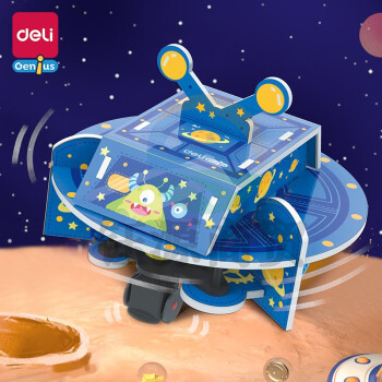 得力74377-4_科教DIY套装-避障月球车(混)(盒)