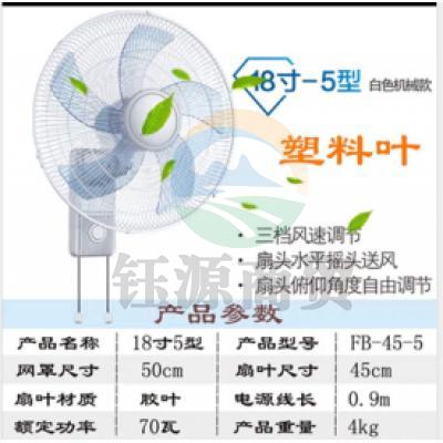 钻石 电风扇壁挂18寸-5型