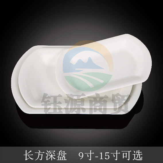 台顺密胺餐具1525-9 9寸长方深盘5个起售