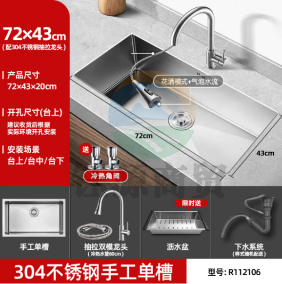 荣事达（Royalstar）304不锈钢手工加厚水槽 台下大容量单槽洗菜盆洗碗池配抽拉水龙头 R112106 72*43+抽拉龙头 不含安装