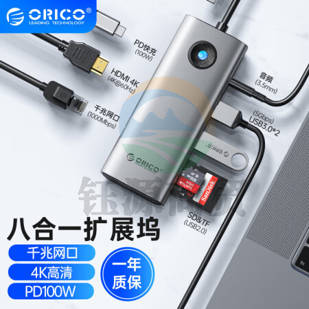奥睿科（ORICO）Type-C扩展坞拓展HDMI转换器分线器hub网口转接头适用华为苹果macbook笔记本电脑 八合一HDMI+网口+音频60Hz灰ORICO-PW11-8PM-GY-EP