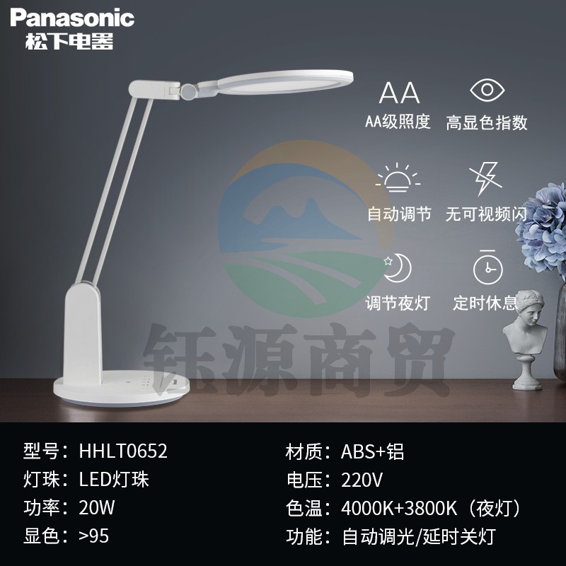 松下（Panasonic）LED护眼台灯国AA级致皓系列 致莫国AA级照度护眼台灯 HHLT0652