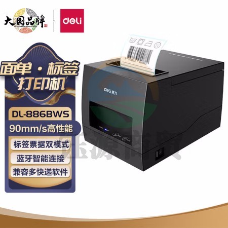 得力DL-886BW3寸蓝牙标签打印机(黑)