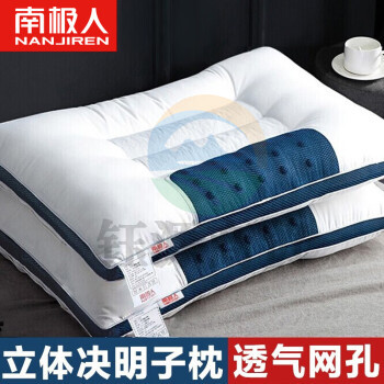 南极人NanJiren 枕头枕芯 决明子立体安睡枕头芯 单人学生成人颈椎枕 单个装
