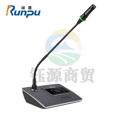 润普RP-962无线主席单元 数字无线会议系统话筒手拉手/视频会议大型会议麦克风
