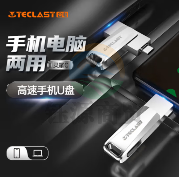 台电（TECLAST）256GB Type-C USB3.2 手机U盘 移动高速双接口U盘 安卓笔记本手机电脑两用优盘256GBNYT