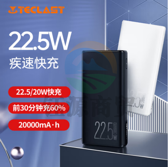 台电（TECLAST）20000毫安时充电宝 快充移动电源 适用于苹果14华为mate50 C20 Pro-K