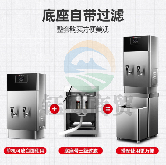 志高YT-S底座套装 商用电热开水器全自动不锈钢 45L数控保温款220V