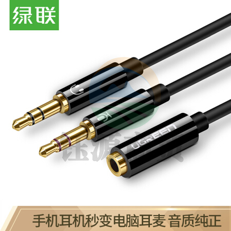 绿联(UGREEN)20898 耳机麦克风二合一转接线 3.5mm手机耳机音频一分二分线器 台式主机电脑耳机耳麦转换线黑