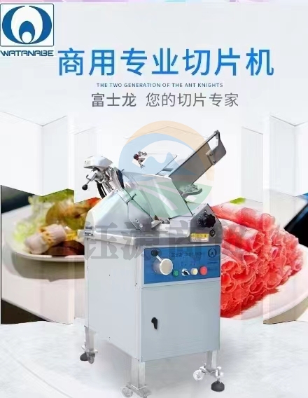 FUJEE厚地渡边富士龙351商用全自动切片机切肉机刨肉机进口刀片羊肉片机 380v