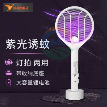雅格 电蚊拍灭蚊灯带底座紫光灭蚊USB充电式家用灭蚊拍驱蚊灭蚊器D041
