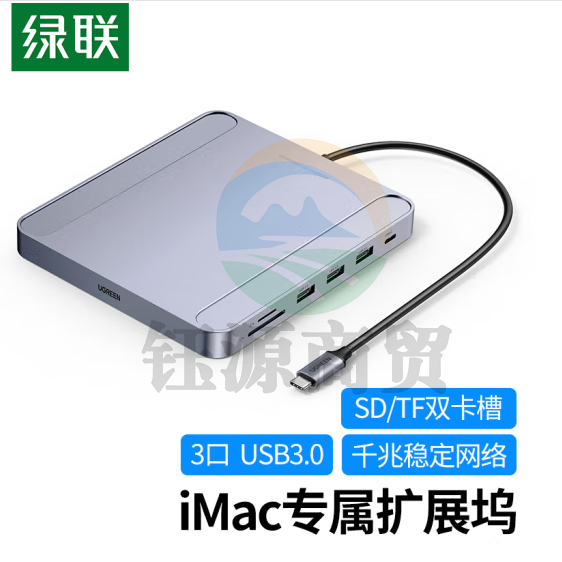 绿联60378 Type-C扩展坞USB-C转千兆有线网口分线器读卡适用iMac2021一体机拓展坞通用苹果笔记本电脑转换器七合一