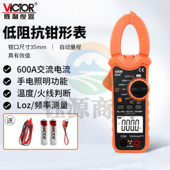 胜利仪器（VICTOR）VC606B+ 钳形表 万用表 数字电流表 交流钳形万用表 钳型万能表