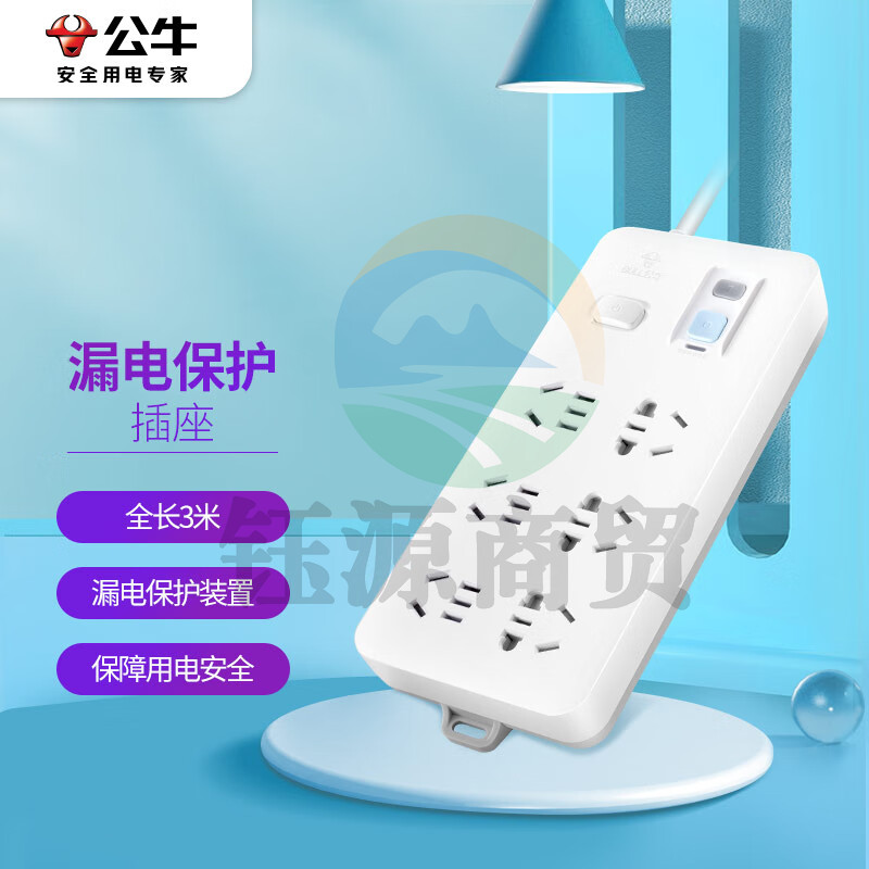 公牛(BULL)GN-705漏电保护插座/插线板/插排/排插/接线板/拖线板 6位总控全长3米