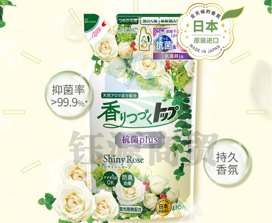 狮王（Lion）香氛抑菌洗衣液补充装香槟玫瑰香710g（袋）