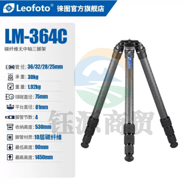 徕图（Leofoto）LM-364C 摄影摄像无中轴三脚架