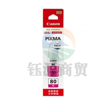 佳能(Canon)GI-80 M 品红色墨水(适用G7080/G6080/G5080)
