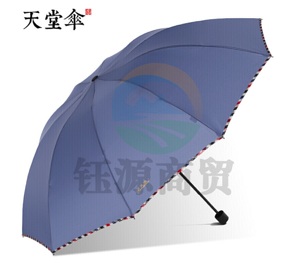 天堂伞30721E 三折叠晴雨两用便携商务伞 61CM*10骨 颜色随机