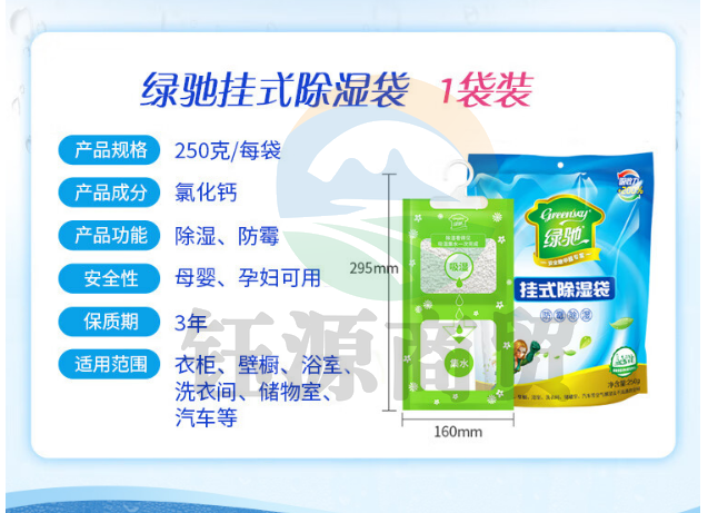 绿驰 可挂式除湿袋250g*5袋装室内除湿剂干燥剂衣柜除湿桶防潮剂抽吸湿盒器防霉吸潮