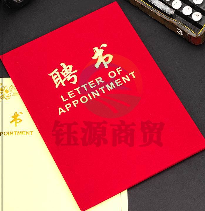 得力7597聘书(红)-6K(本)