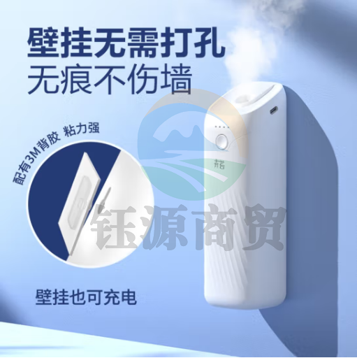 卉苔白月光香薰机  【充电版香氛机】+希尔顿