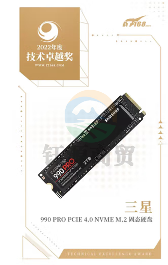三星（SAMSUNG）2TB SSD固态硬盘 M.2接口(NVMe协议PCIe 4.0 x4) 990 PRO （MZ-V9P2T0BW）