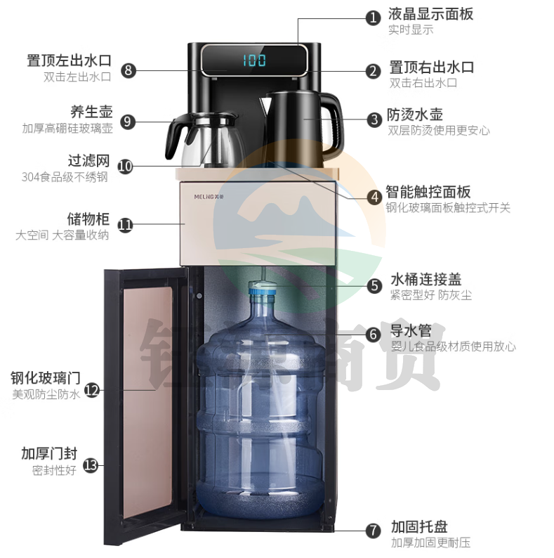 美菱C518 茶吧机 多功能智能温热型立式饮水机
