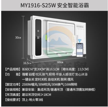 美的 浴霸智能风暖厨房卫生间集成吊顶 取暖照明换气摇摆扇叶吹风多功能一体APP智能遥控浴霸 MY1916-S25W