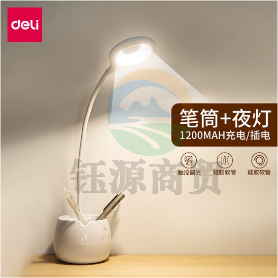 得力（deli）4326 LED护眼台灯书桌迷你USB可充电阅读床头灯夜灯学生宿舍卧室书桌 笔筒+手机支架+台灯三合一 4326
