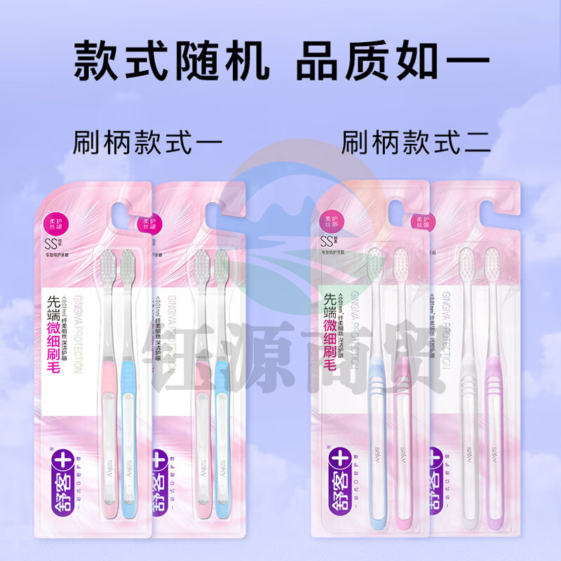 舒客专效特护 成人软毛牙刷2支装（款式颜色随机）