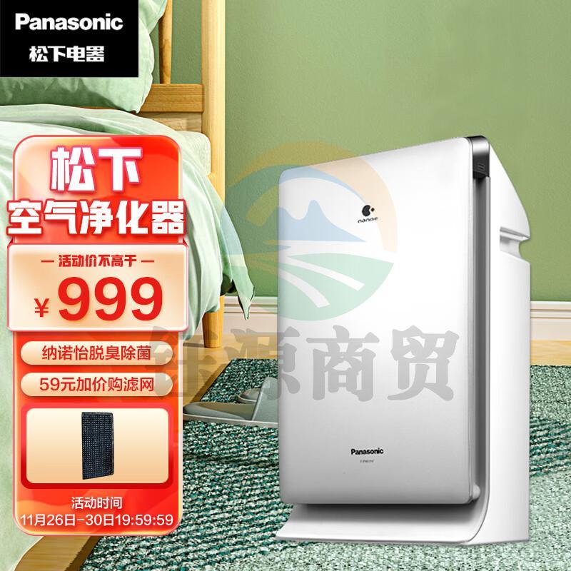 松下 PXF35C空气净化器 家用纳诺怡除菌除异味除过敏原 23平米