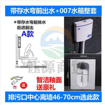家用陶瓷蹲便器蹲坑式冲水箱套装带弯前排水+007水箱