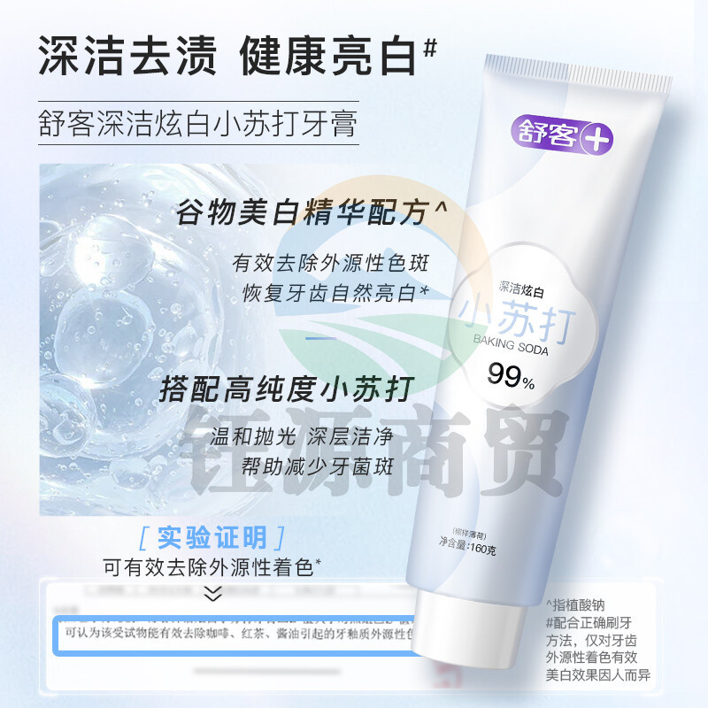 舒客深洁舒敏小苏打牙膏(洋甘菊香)160g