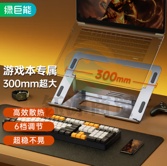 绿巨能(llano)笔记本电脑支架 立式散热增高架 铝合金折叠支架H16