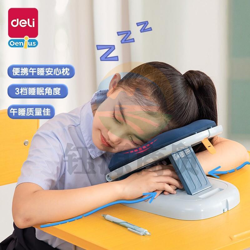得力YX102便携午睡安心枕(蓝)(盒)