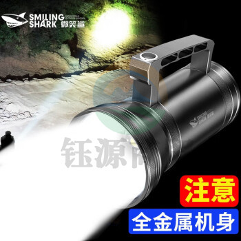微笑鲨t106 强光手电筒led探照灯停电应急充电灯超亮远射手提灯户外防水巡逻搜救